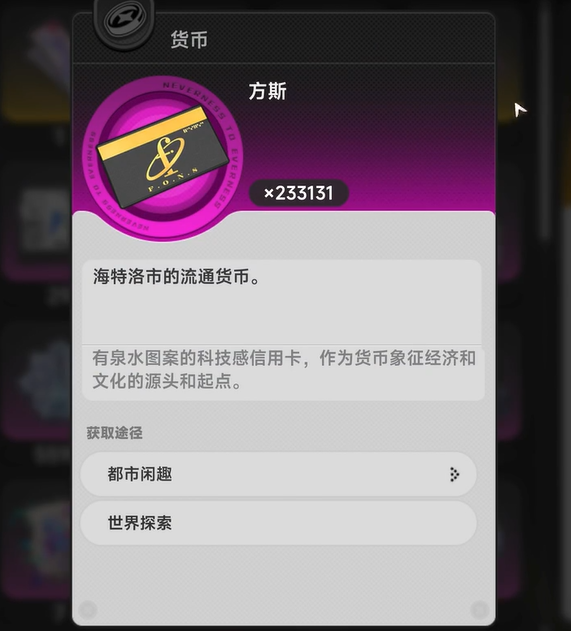 异环方斯怎么获取 异环方斯获取方法与详细步骤