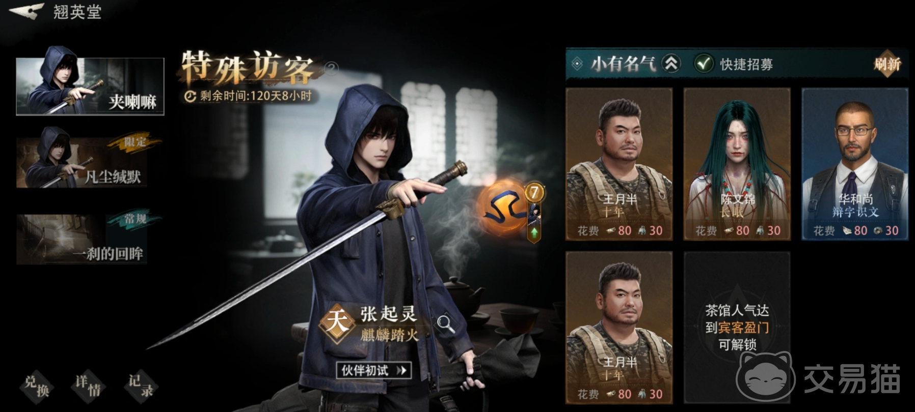 盗墓笔记启程鲁王宫怎么解锁 盗墓笔记启程鲁王宫全流程通关攻略