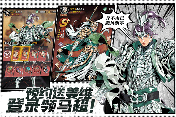 雄心之上骁骑玩法攻略 雄心之上骁骑阵容搭配与实战技巧详解