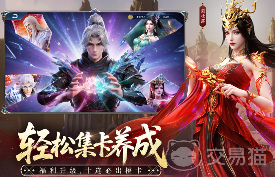 斗破苍穹手游美杜莎强度解析与实战定位指南
斗破苍穹手游美杜莎角色技能、培养路线与阵容搭配详解