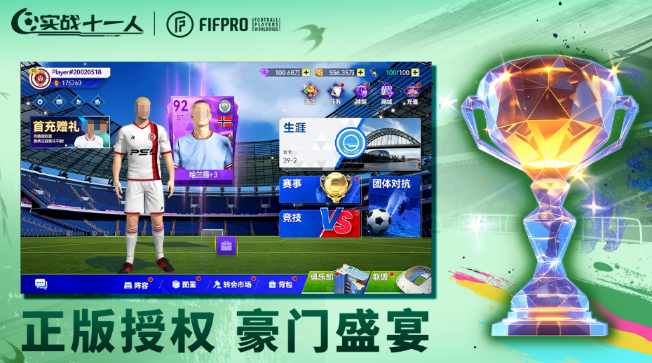 实战十一人刷钻石攻略 实战十一人高效获取钻石的实用方法