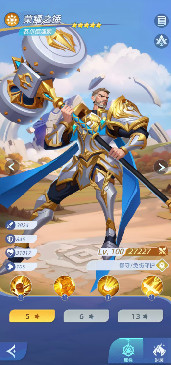 神召大陆瓦尔德迪欧角色介绍 神召大陆瓦尔德迪欧职业定位与技能解析