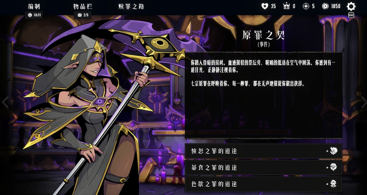 罪域征途配置要求详解 罪域征途最低配置与推荐配置全面解析