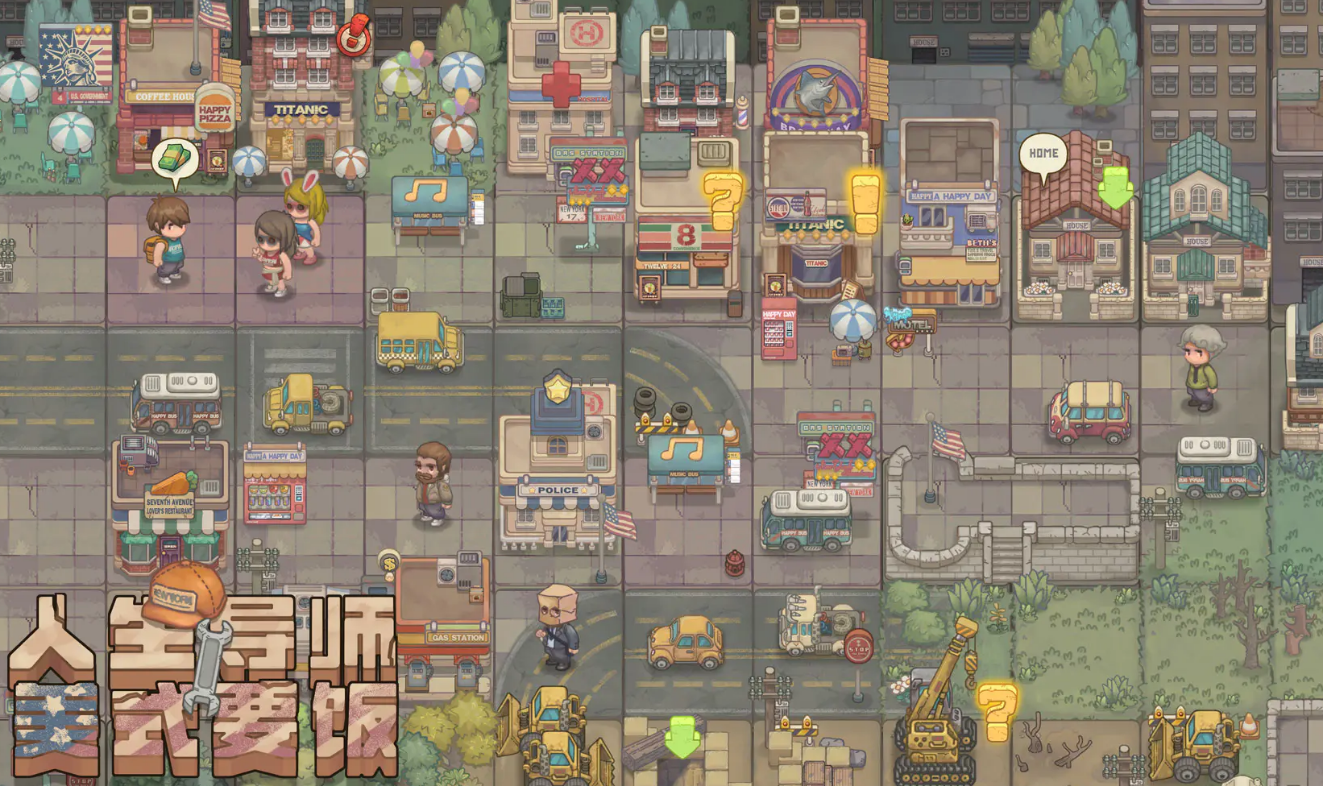 人生导师美式要饭公测时间 人生导师美式要饭测试日期一览