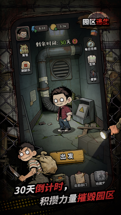 我在园区搜打撤 公测时间什么时候开启