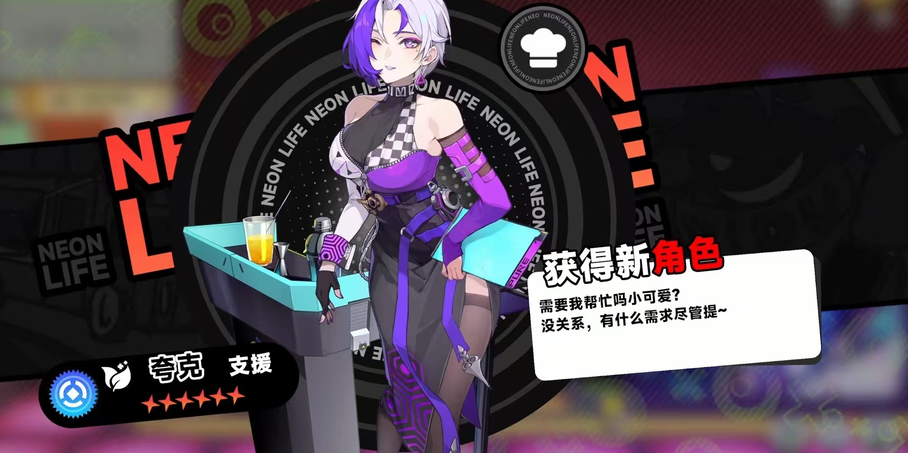 霓虹人生战斗模式攻略大全 霓虹人生战斗系统玩法详解