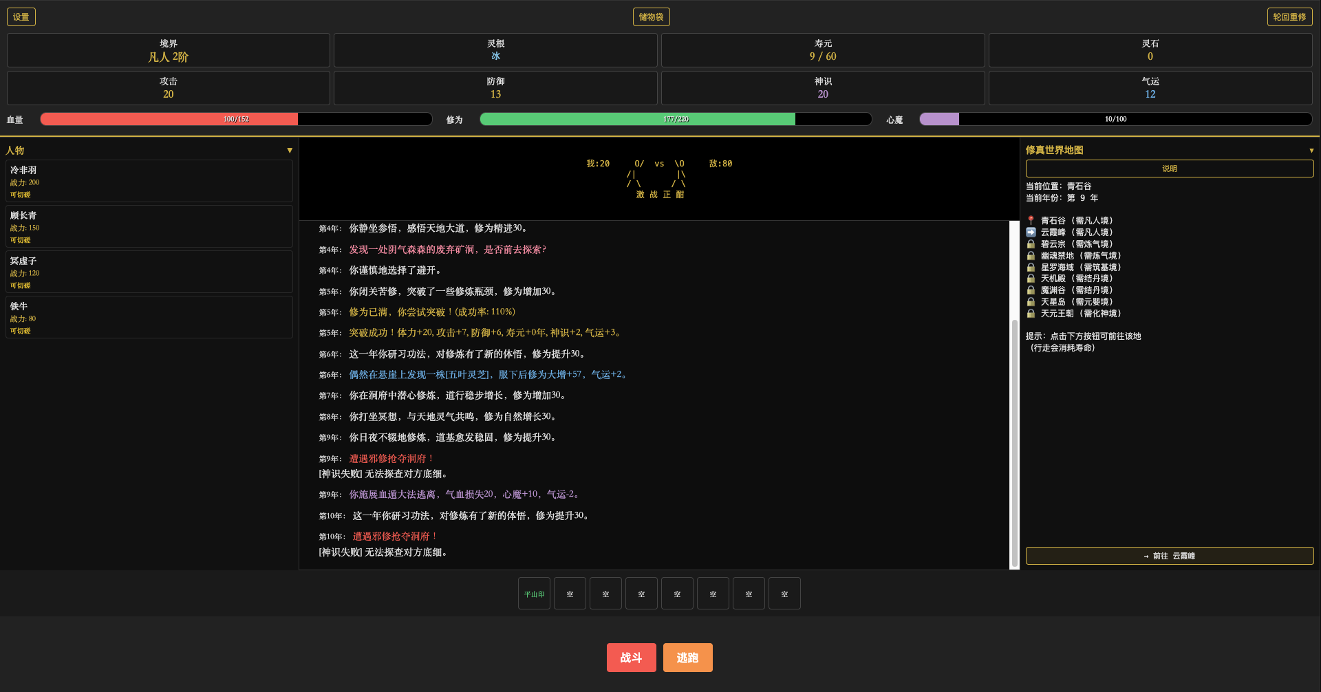 文字修仙传兑换码大全 文字修仙传礼包码最新兑换方法