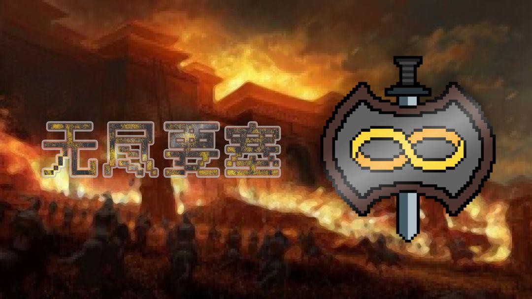 无尽要塞兑换码领取方法 无尽要塞最新礼包码汇总