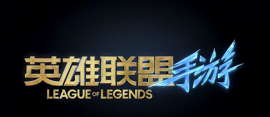 LOL龙瞎皮肤价格查询及可靠交易平台推荐