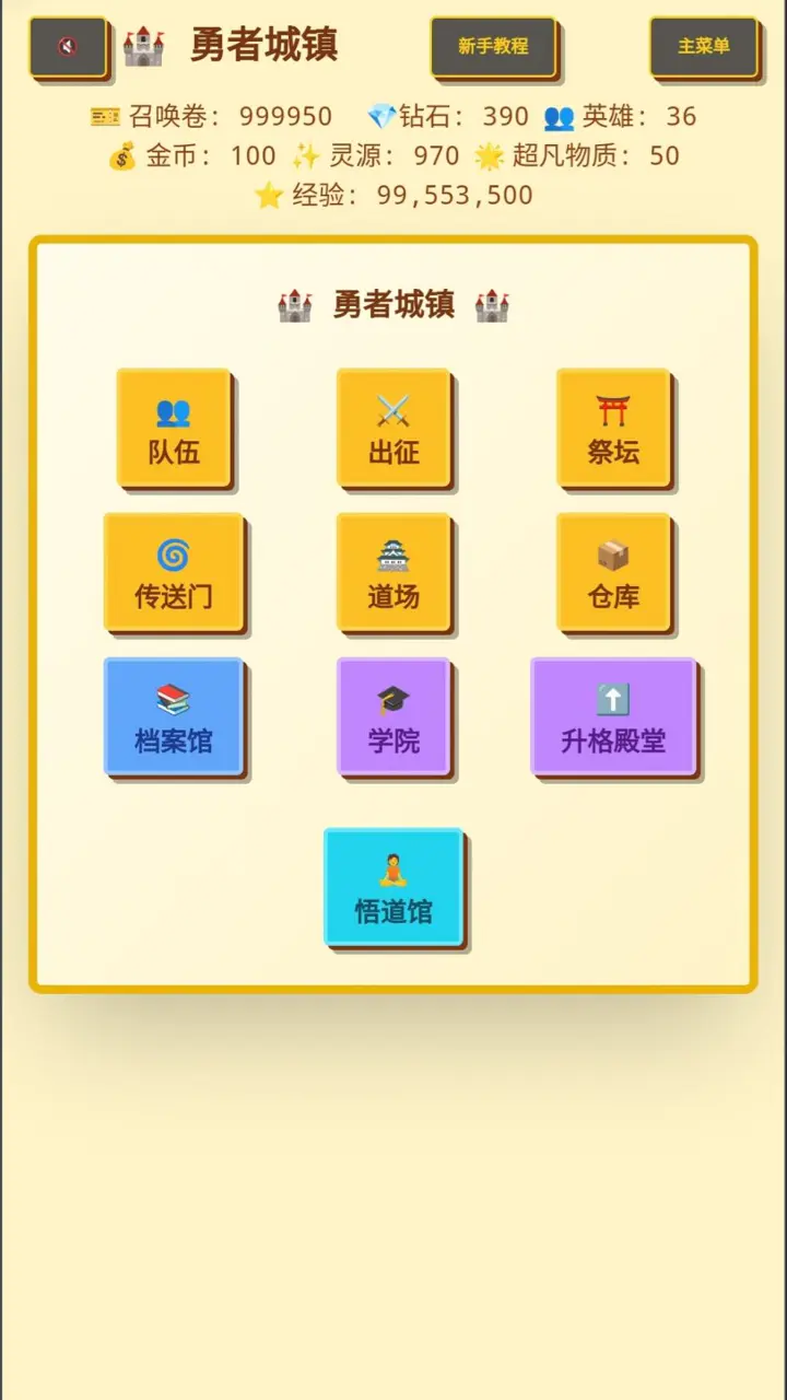 无限终端英雄冒险 公测时间及神角色上线日期