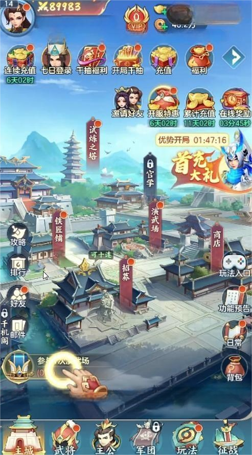 三国大冒险快速挂机功能在哪 三国大冒险自动挂机操作指南