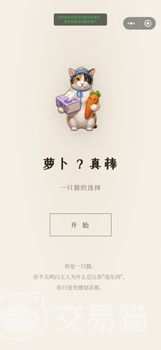 萝卜真棒手游公测时间揭晓 萝卜真棒手游最新公测日期一览