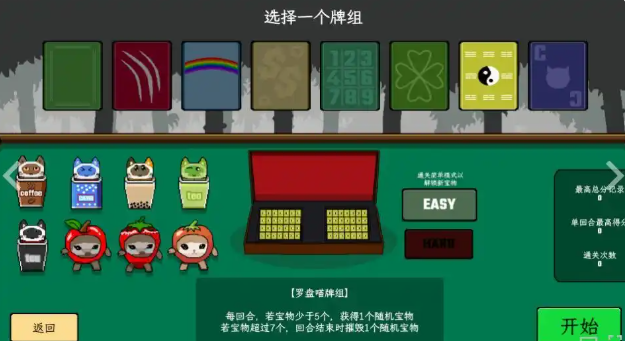 风水喵上线时间揭晓 风水喵发售平台及日期汇总