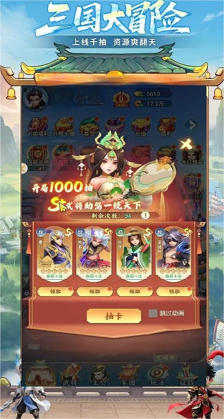 三国大冒险起号指南 三国大冒险新手建号全流程详解