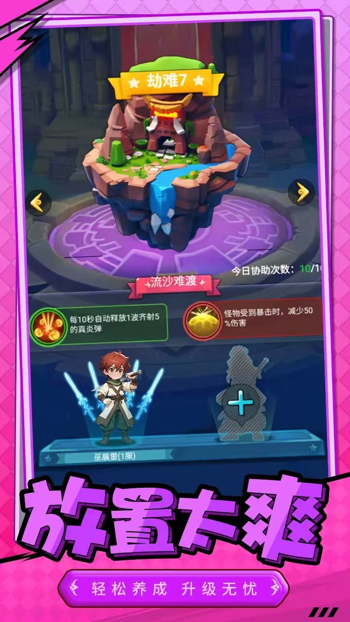 诸神之怒手游公测时间 诸神之怒手游上线日期及开服详情