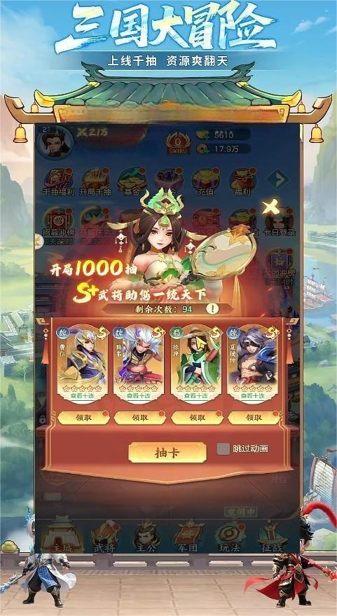 三国大冒险密令大全 三国大冒险最新兑换码与隐藏指令分享