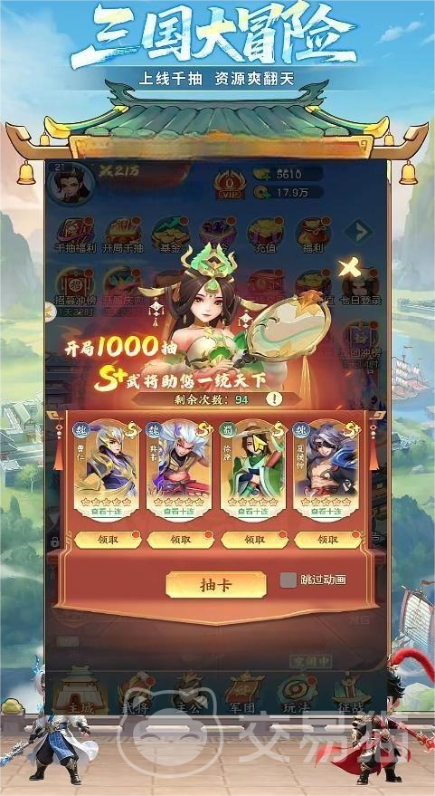 三国大冒险密令大全 三国大冒险最新兑换码与隐藏指令分享