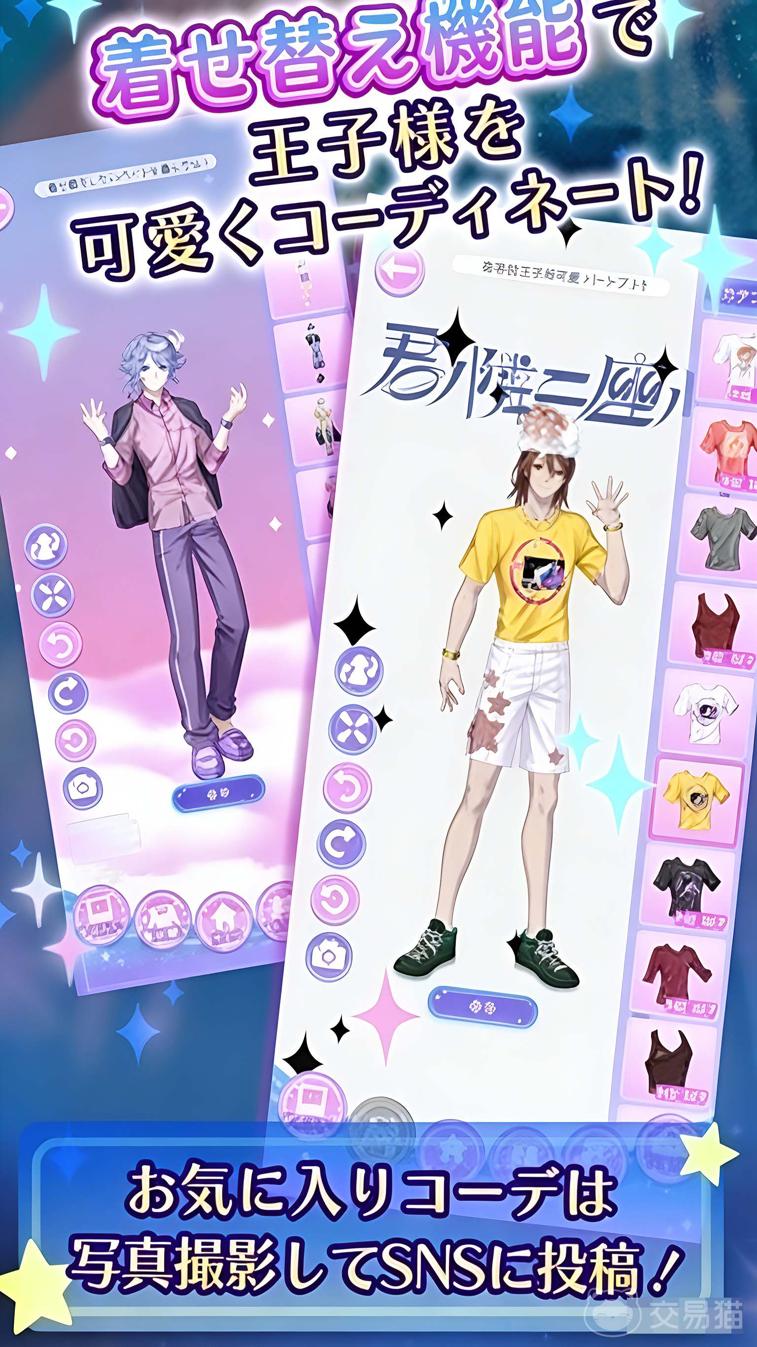 我的挚爱之星闪耀之日兑换码领取方法 我的挚爱之星闪耀之日最新礼包码汇总