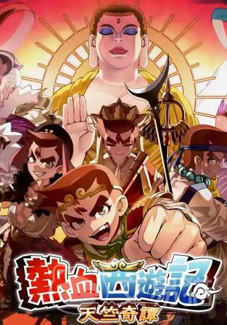 热血西游记天竺奇谭配置要求|最低配置与推荐配置详细说明