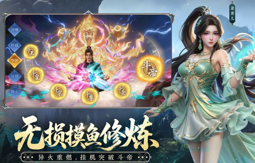 斗破苍穹手游角色强度榜 2024斗破苍穹手游T0-T3全角色梯队排行与节奏分析