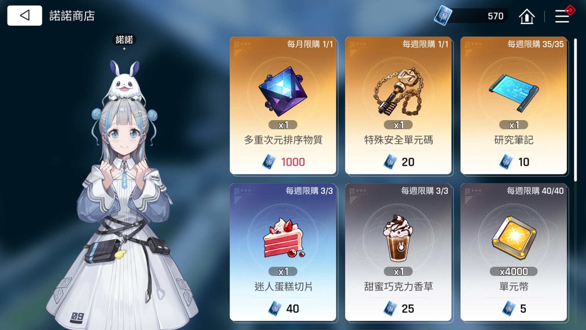 卡厄思梦境诺诺商店功能详解 卡厄思梦境诺诺商店玩法与实用技巧分享