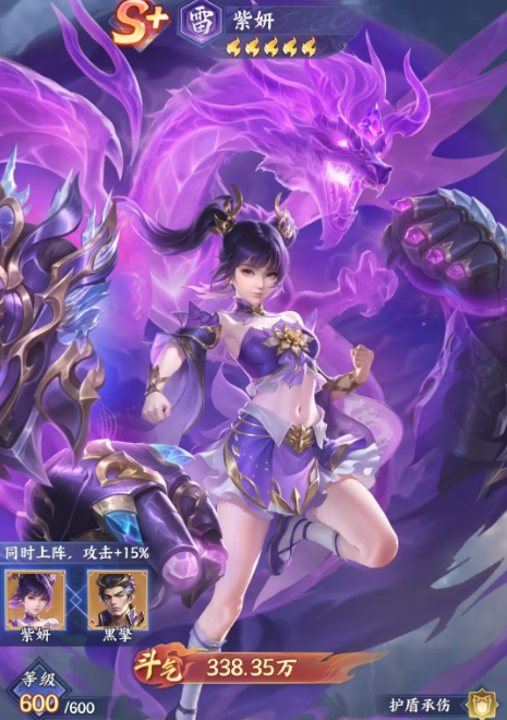 斗破苍穹手游紫研角色强度分析 斗破苍穹手游紫研技能机制与实战搭配详解