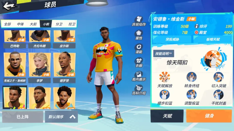 全明星街球派对巅峰赛经典街区玩法详解 全明星街球派对经典街区模式入门与进阶技巧