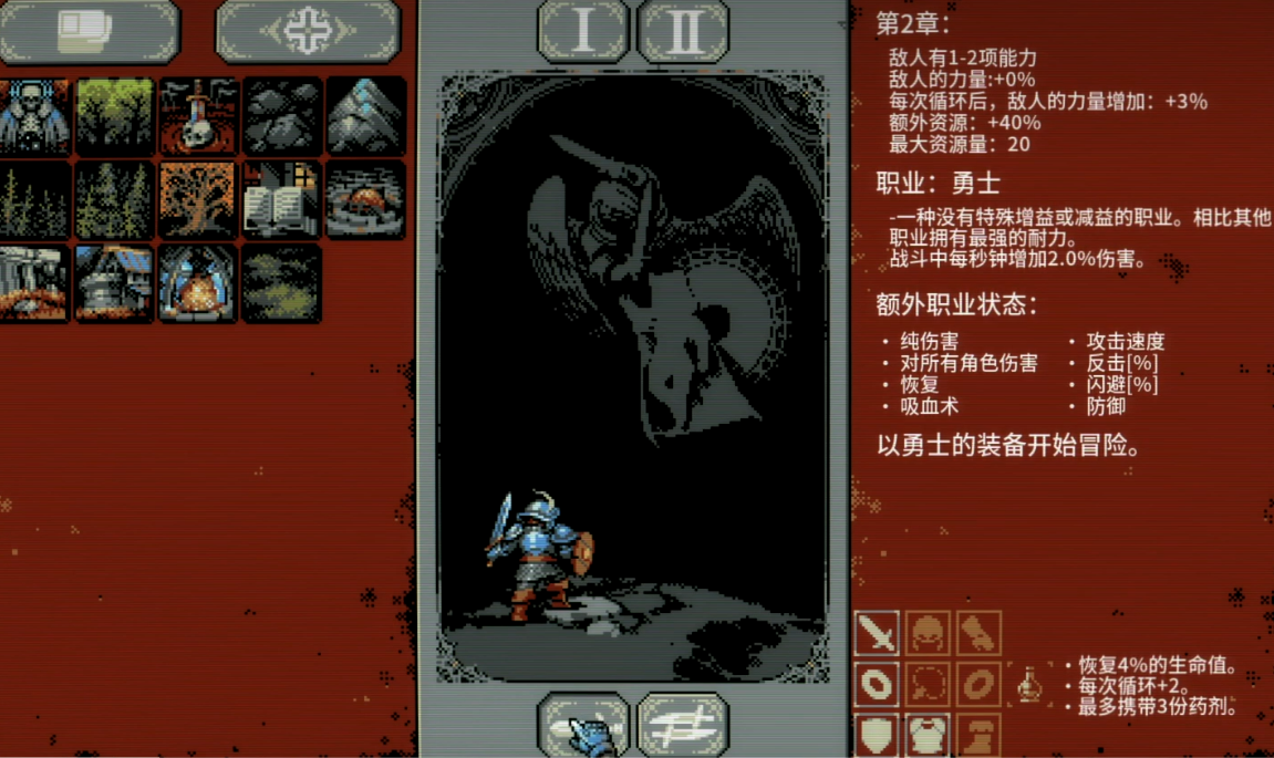 循环勇士第二关Boss打法详解 循环勇士第二关Boss机制解析与通关技巧