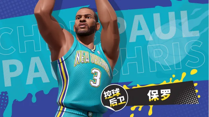 全明星街球派对克里斯保罗强度分析 全明星街球派对克里斯保罗实战表现与阵容适配详解
