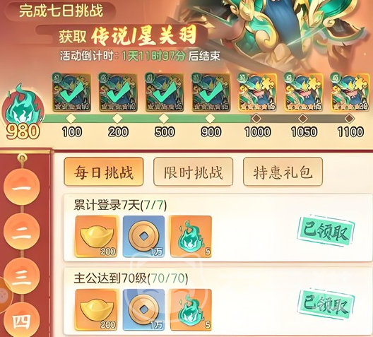 三国大冒险战力提升攻略 三国大冒险战斗力快速升级方法