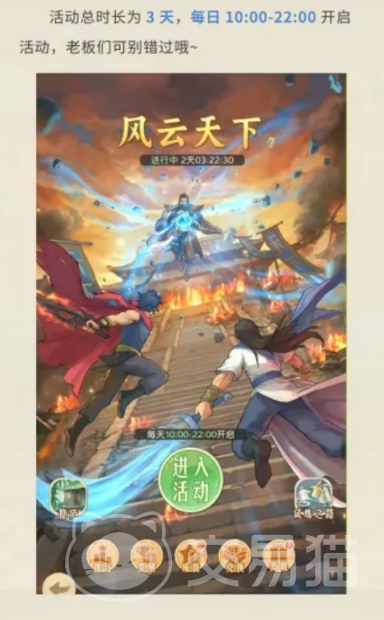 时光杂货店风云天下 时光杂货店风云天下全玩法详解与策略指南