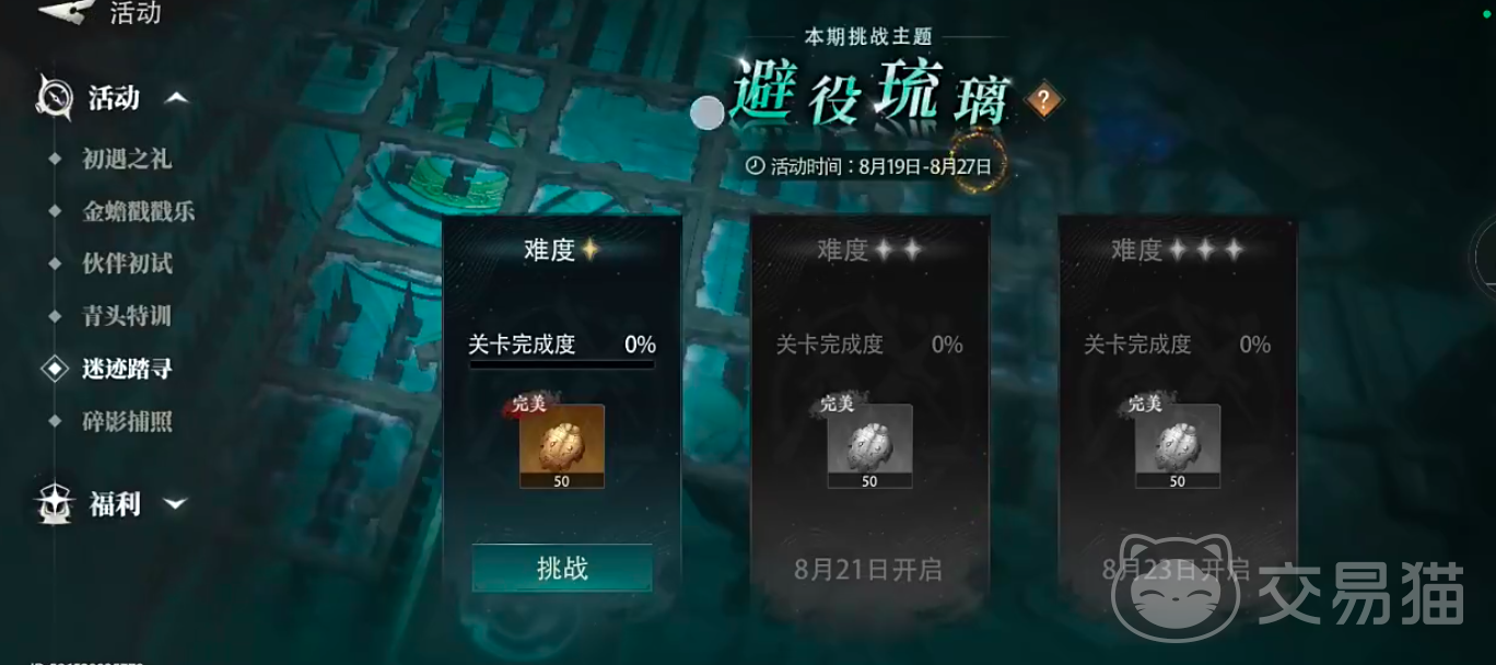 盗墓笔记启程避役琉璃玩法详解 盗墓笔记启程避役琉璃通关技巧与角色培养指南