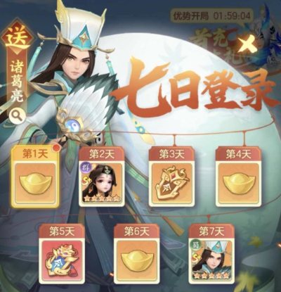 三国大冒险首日福利全攻略 三国大冒险新手氪金避坑指南