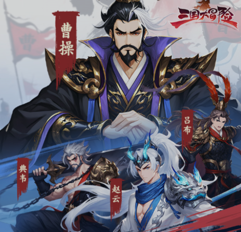 三国大冒险快速挂机攻略 三国大冒险全自动挂机玩法详解