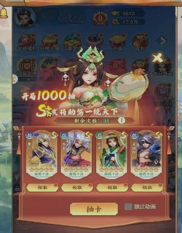 三国大冒险新手起号指南 三国大冒险开局速成攻略