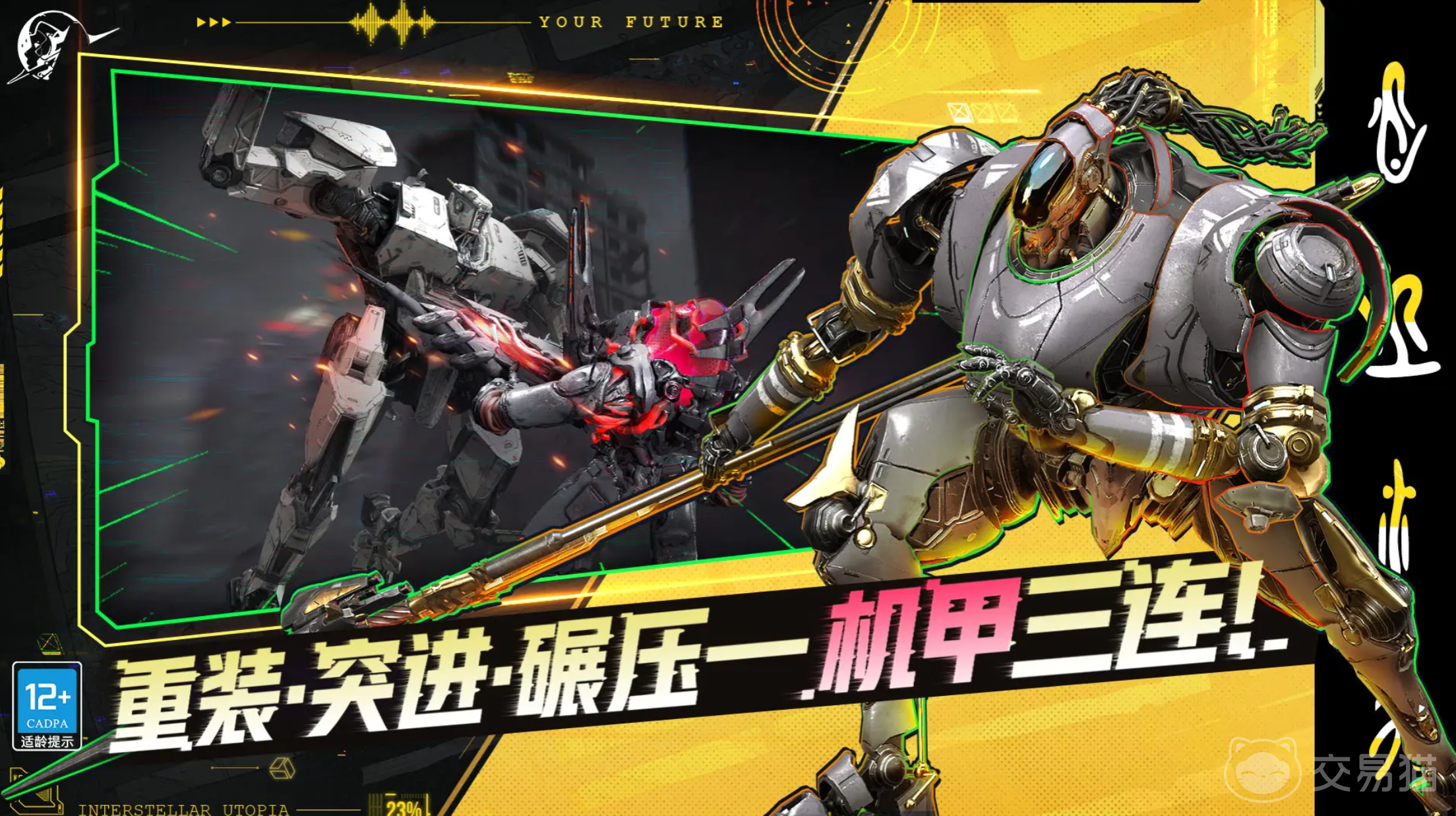 星际理想国上线平台时间 星际理想国正式上线日期