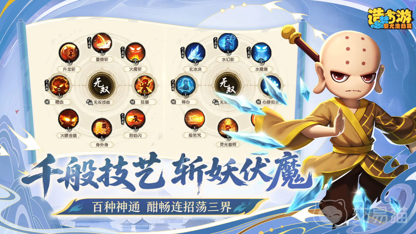 造梦西游之黎尤浩劫篇角色大全 造梦西游之黎尤浩劫篇全角色图鉴与技能介绍