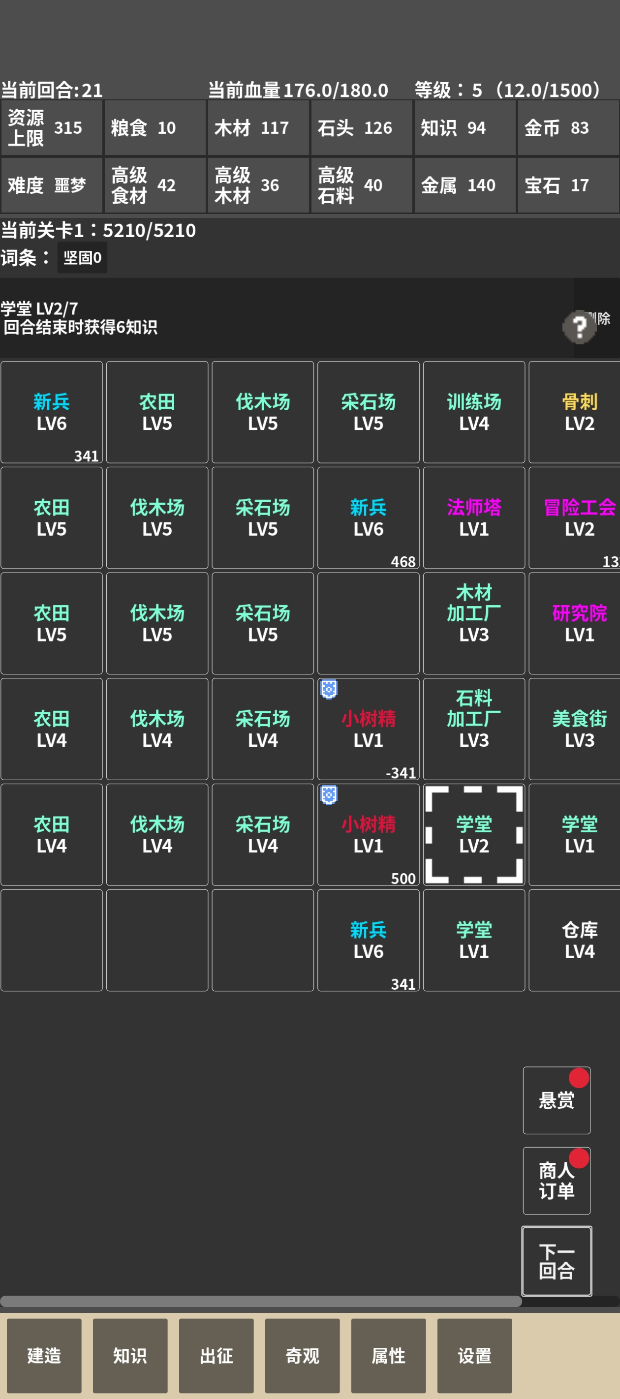 领主模拟器兑换码大全 领主模拟器最新可用兑换码汇总