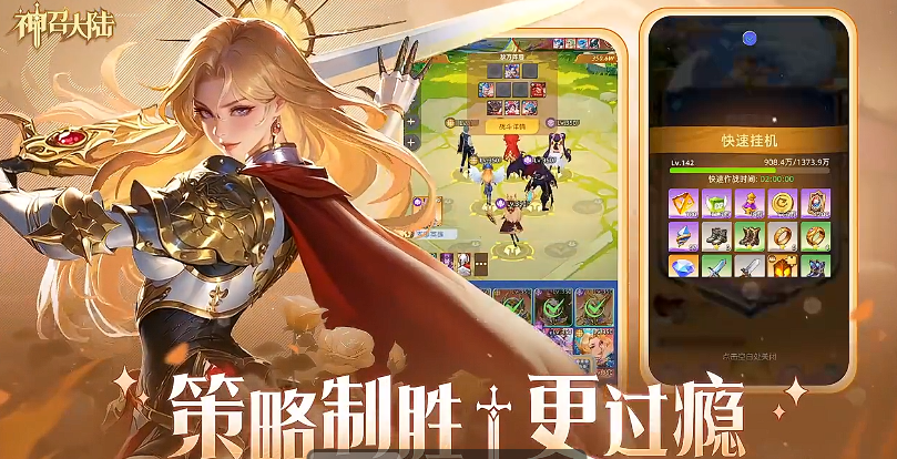 神召大陆永夜队阵容搭配指南 神召大陆永夜队最强角色组合与实战配队思路