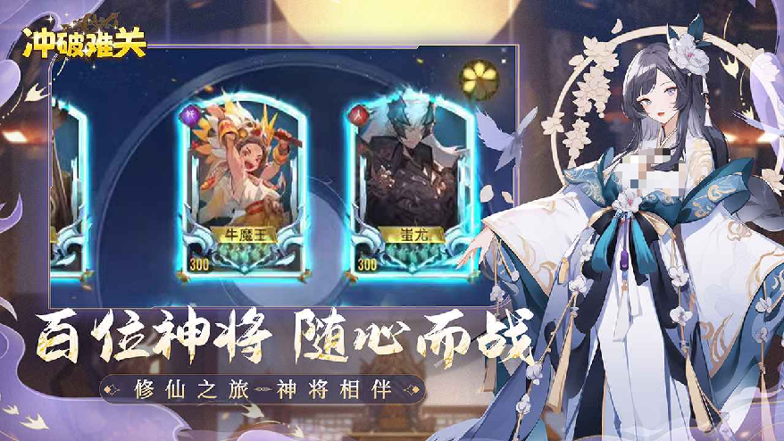 冲破难关手游上线时间揭晓 冲破难关手游公测日期预测与最新动态