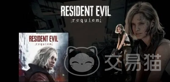 生化危机9安魂曲 豪华版与普通版详细对比:内容、价格及独占特典差异