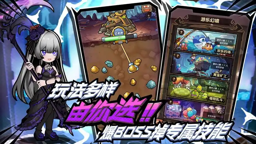 荣耀冒险王装备获取攻略 荣耀冒险王装备合成详细流程