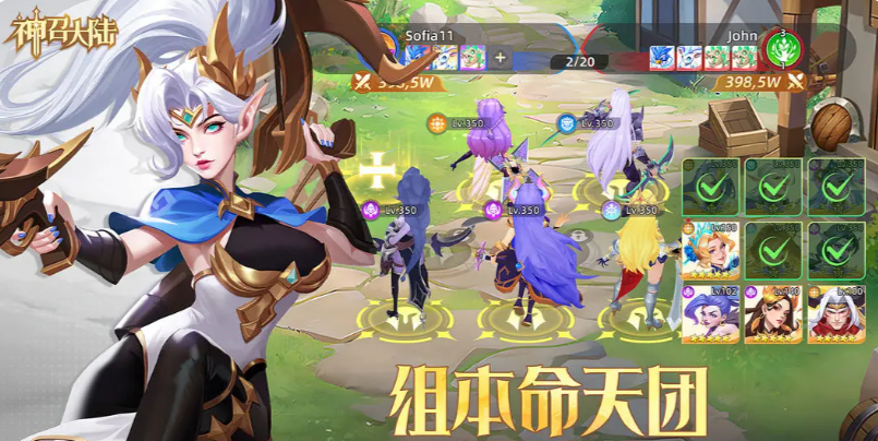 神召大陆圣光队阵容搭配指南 神召大陆高爆发高续航圣光流配队思路