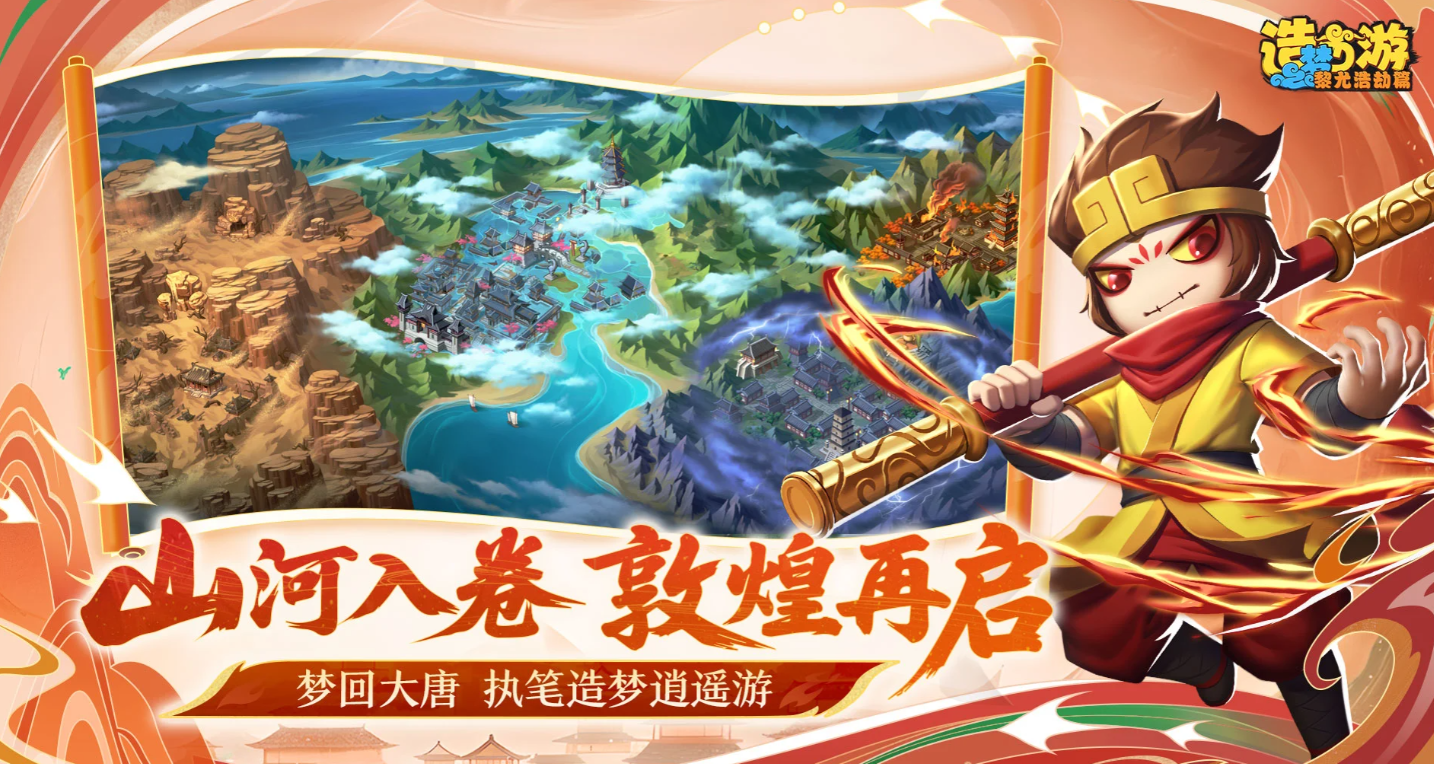 造梦西游之黎尤浩劫篇灵宠大全 造梦西游之黎尤浩劫篇高战力灵宠推荐与培养指南