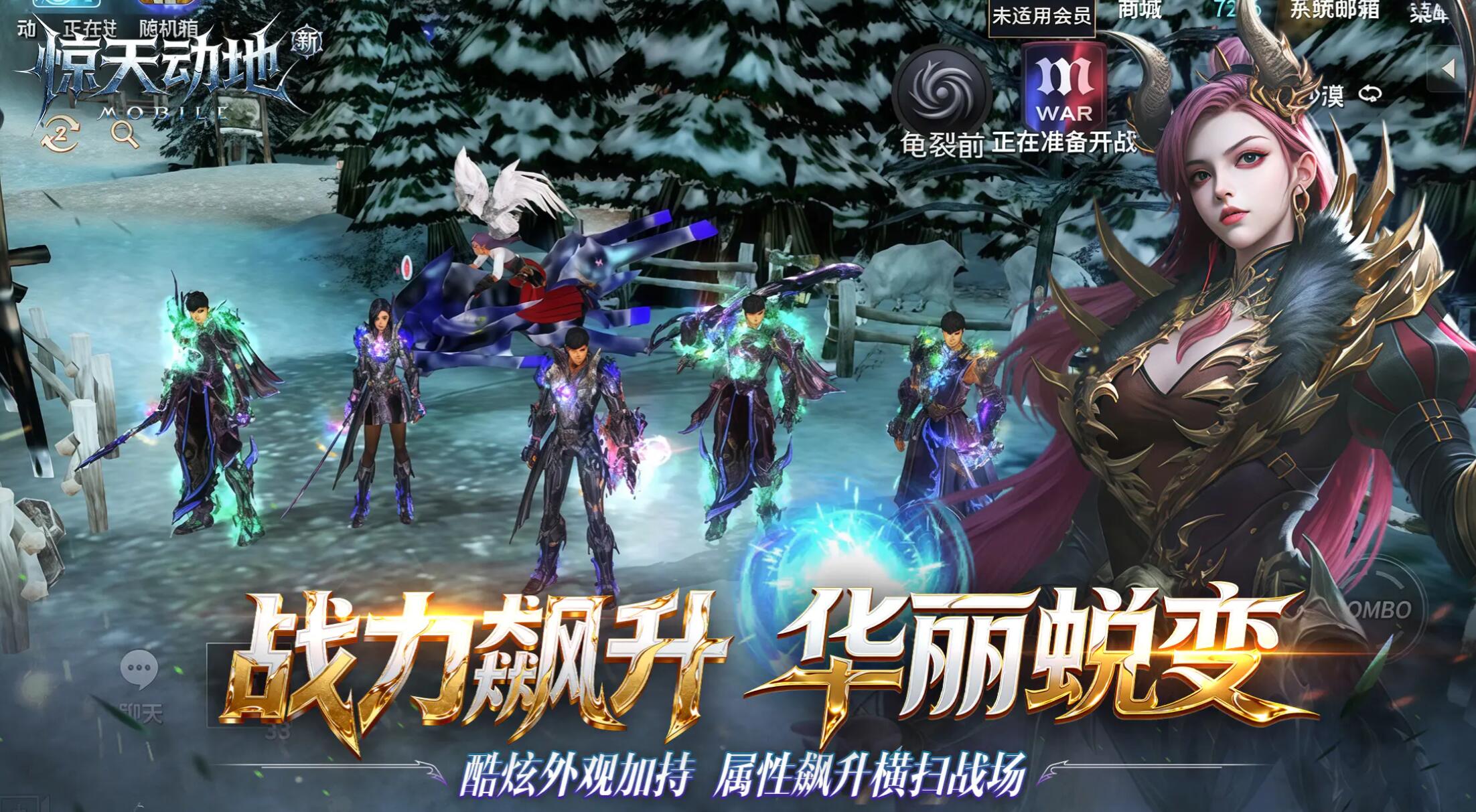 新惊天动地手游刷副本攻略 新惊天动地手游高效刷本技巧与阵容搭配指南