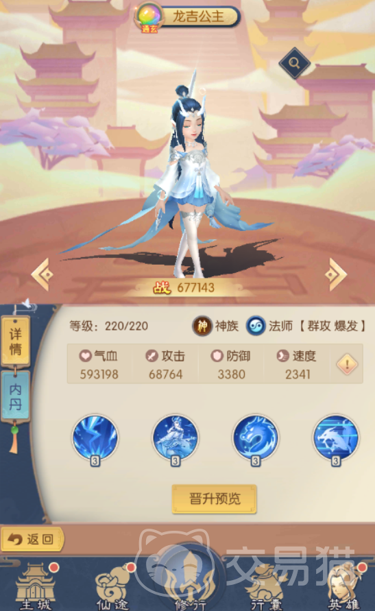 热血西游手游龙吉公主强度解析 热血西游手游龙吉公主技能机制与实战搭配指南