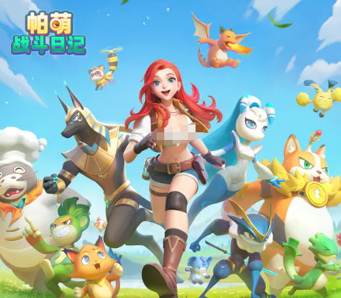 帕萌战斗日记氪金攻略 帕萌战斗日记高性价比充值与资源规划指南