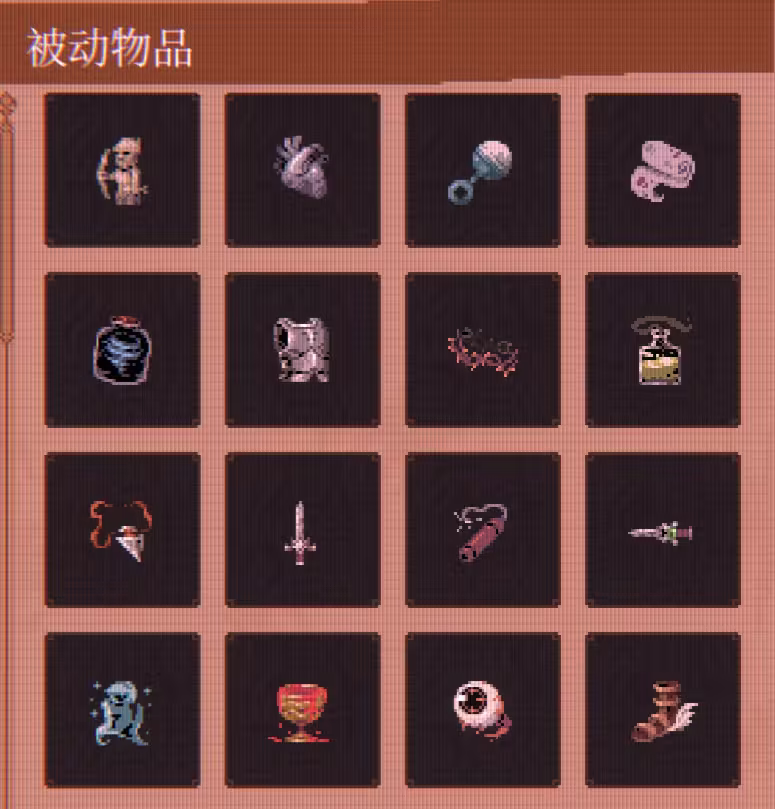 球比伦战记物品图鉴大全 球比伦战记全道具属性与获取方式详解