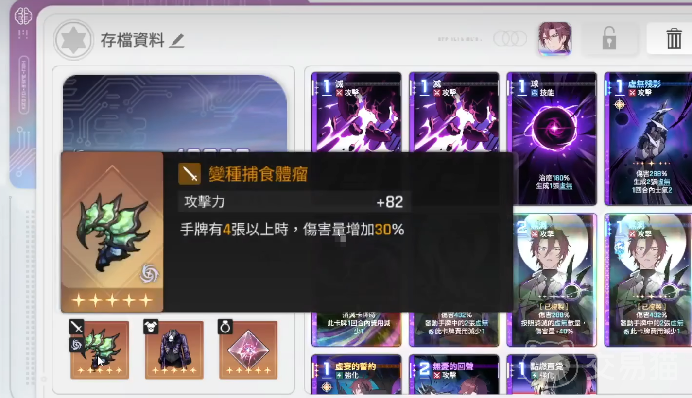 崩坏:星穹铁道卡厄思梦境持续伤害机制解析 崩坏:星穹铁道卡厄思梦境国服高效率通关技巧