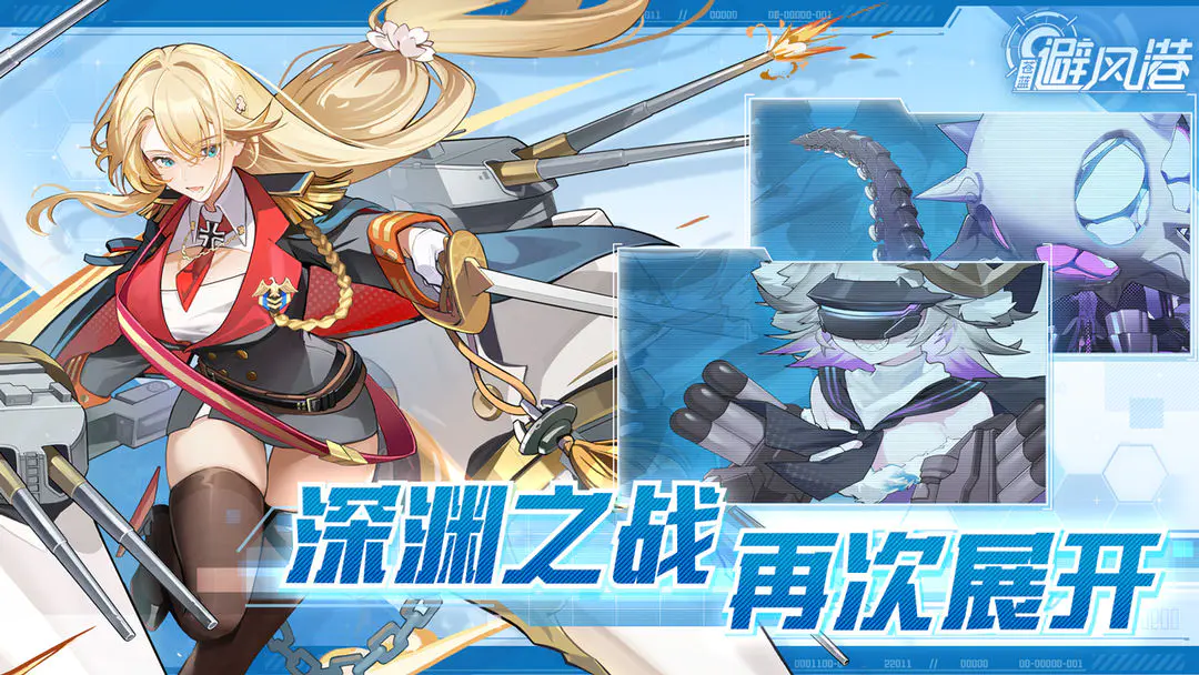 苍蓝避风港胡德 苍蓝避风港胡德角色背景与技能解析